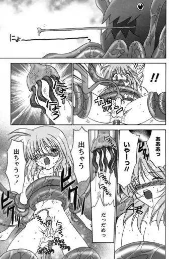 [Ebi Chiriko - Tsumugi Kyuuta] Boku ga Shokushu ni Osowaretara. Fhentai - Page 12