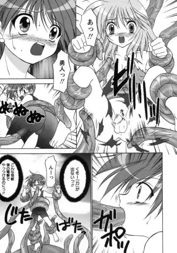 [Ebi Chiriko - Tsumugi Kyuuta] Boku ga Shokushu ni Osowaretara. Fhentai - Page 8