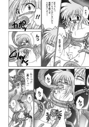 [Ebi Chiriko - Tsumugi Kyuuta] Boku ga Shokushu ni Osowaretara. Fhentai - Page 9