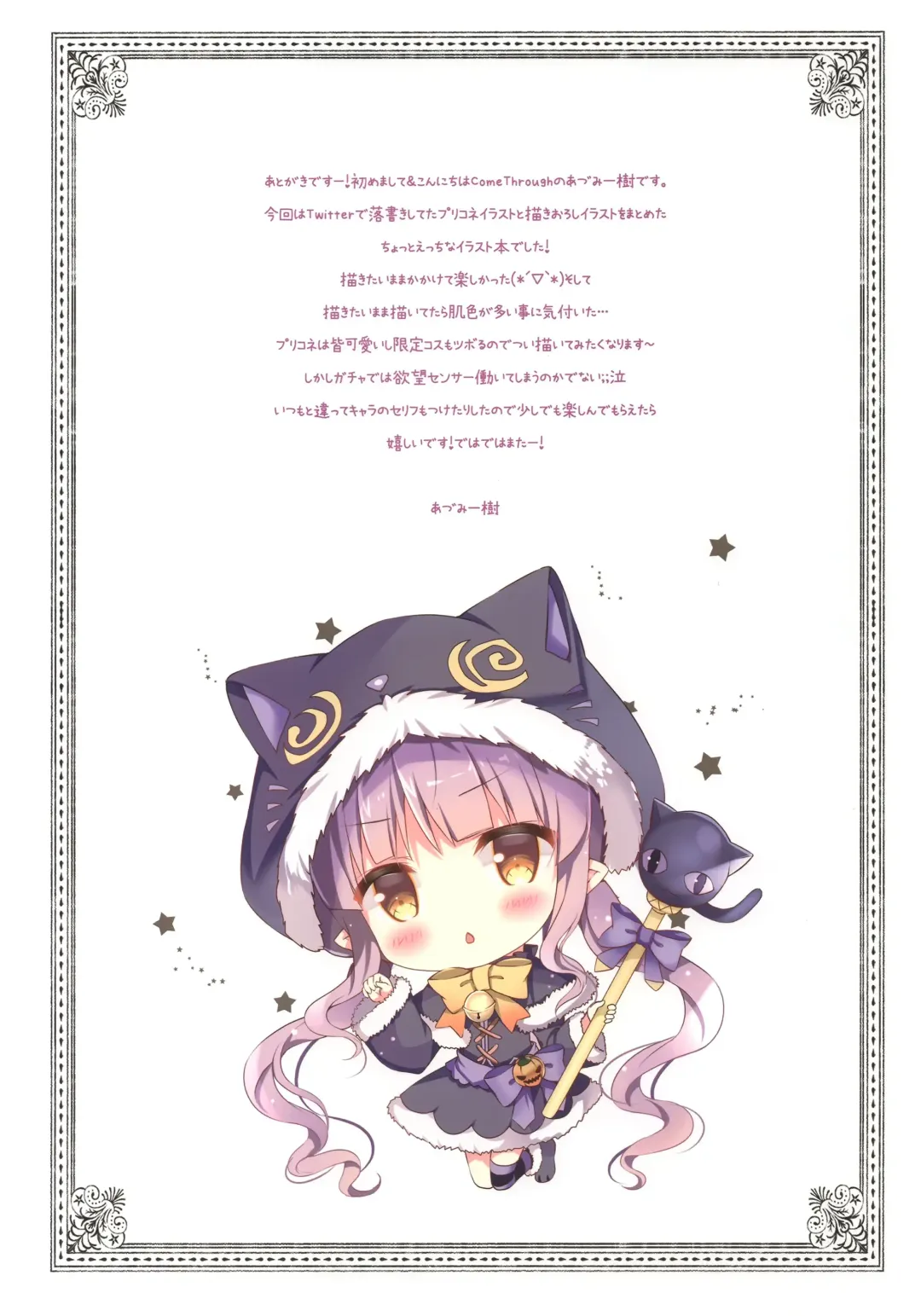 [Adumi Kazuki] Momoiro Connect Fhentai - Page 13