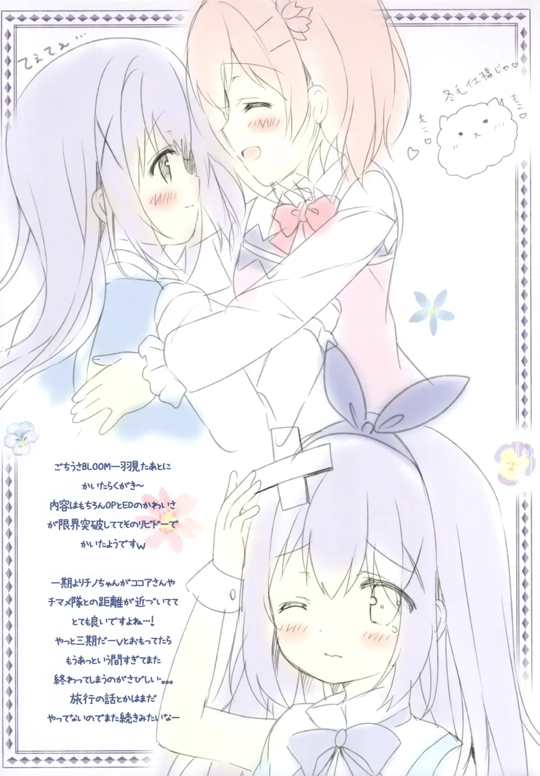 [Adumi Kazuki] Momoiro Connect Fhentai - Page 17