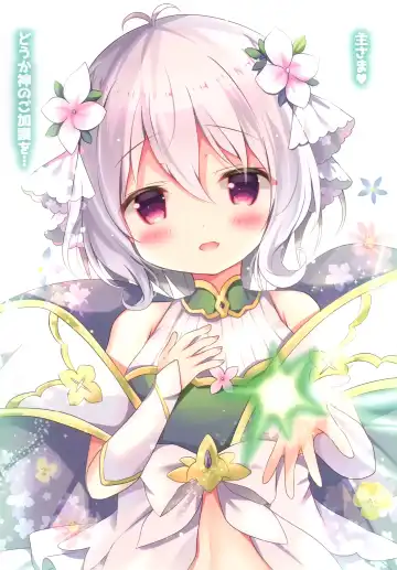 [Adumi Kazuki] Momoiro Connect Fhentai - Page 3