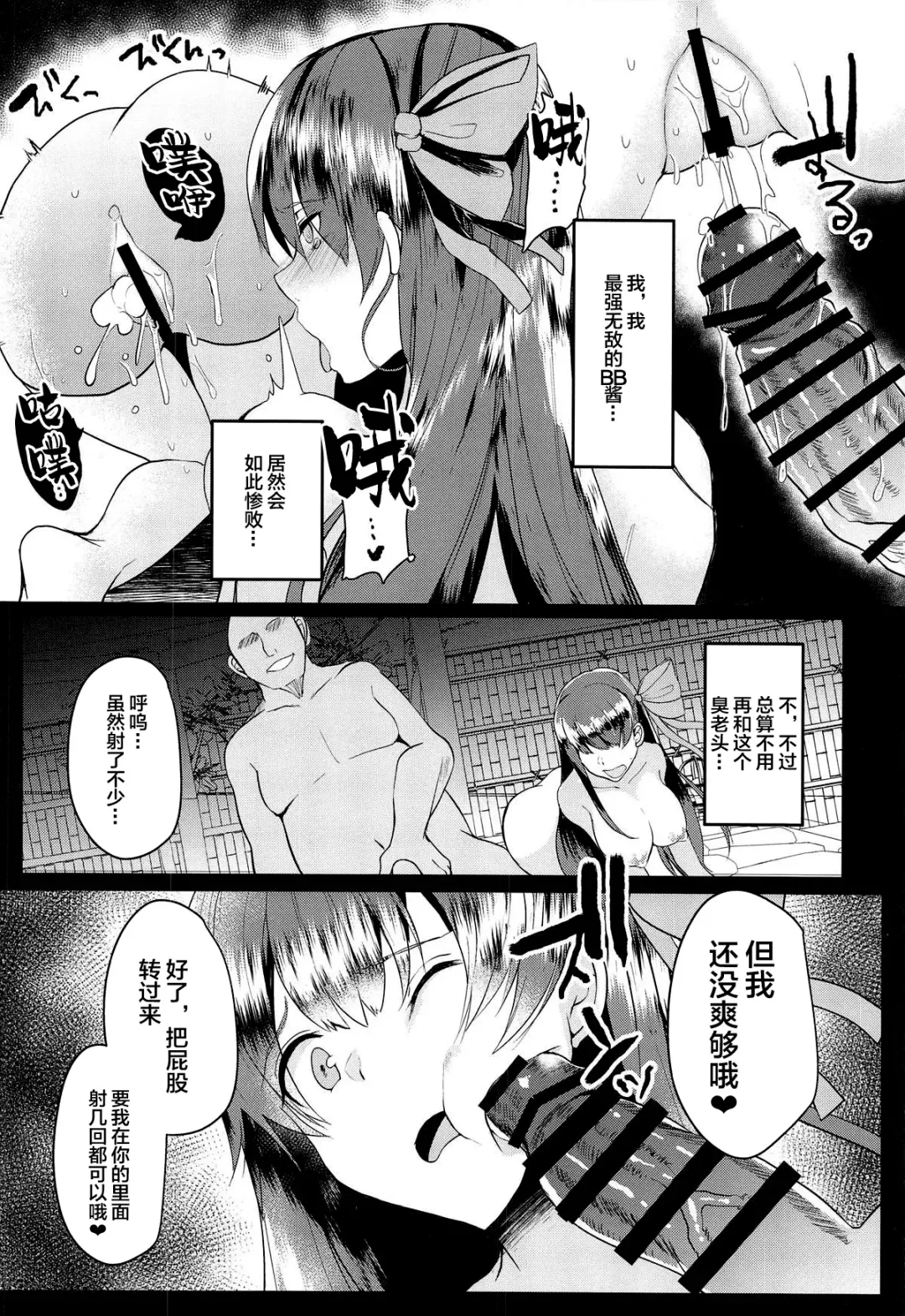 [Abi] Kairaku Onsen Enmatei Fhentai - Page 13
