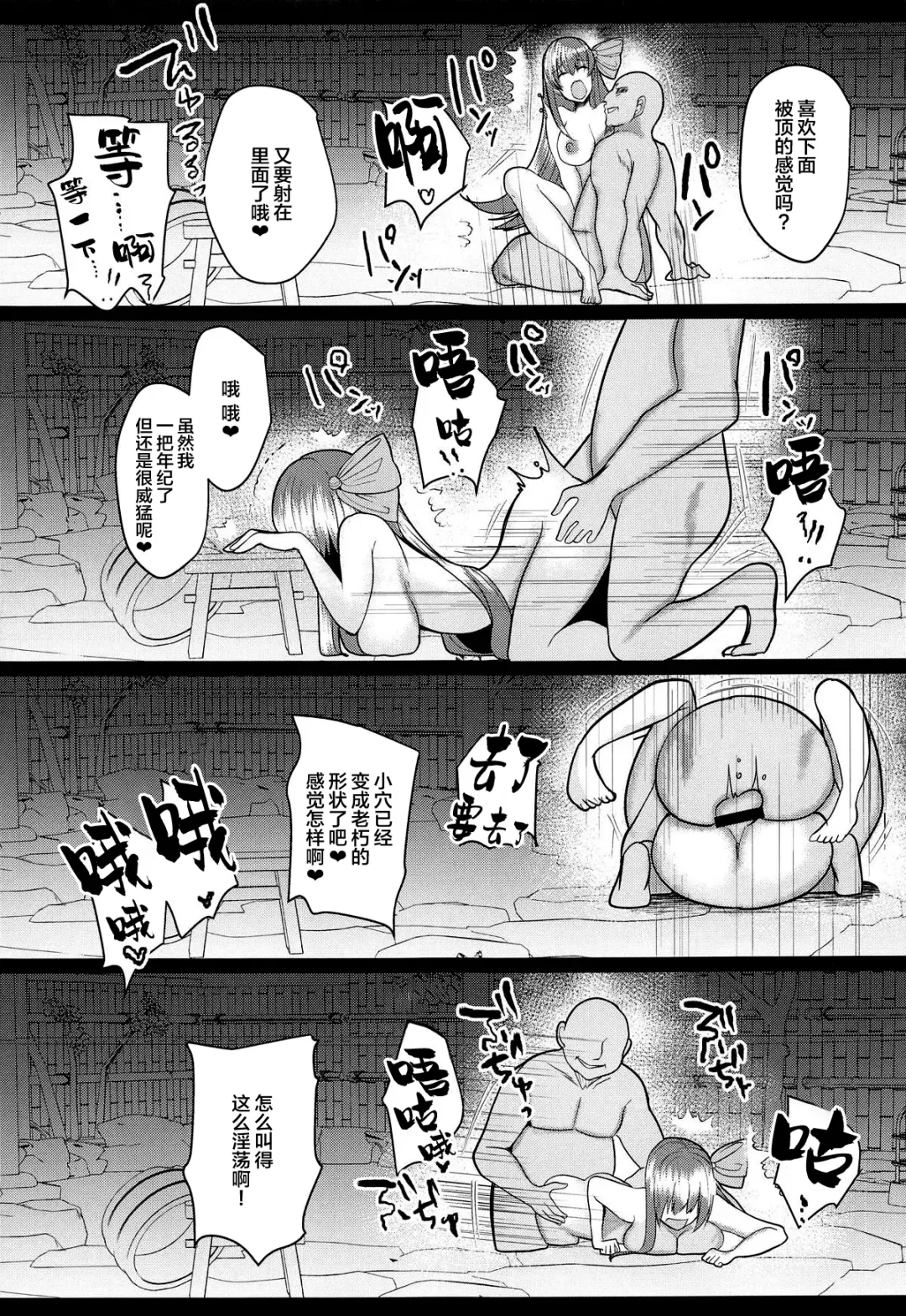 [Abi] Kairaku Onsen Enmatei Fhentai - Page 14