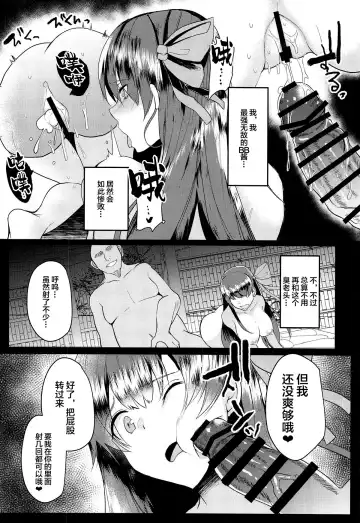 [Abi] Kairaku Onsen Enmatei Fhentai - Page 13