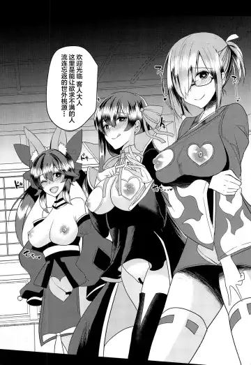 [Abi] Kairaku Onsen Enmatei Fhentai - Page 19