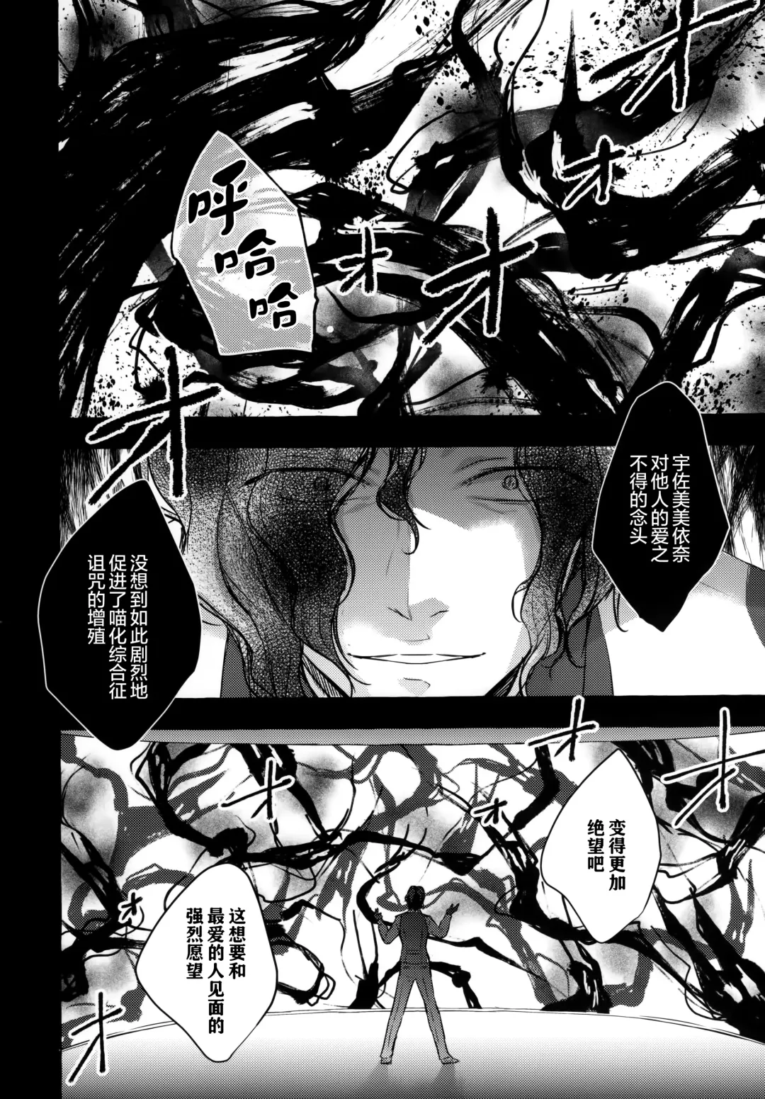 [Konomi] Nyancology 10 -Usami-san to Himitsu no Kenkyuu Seikatsu- Fhentai - Page 48