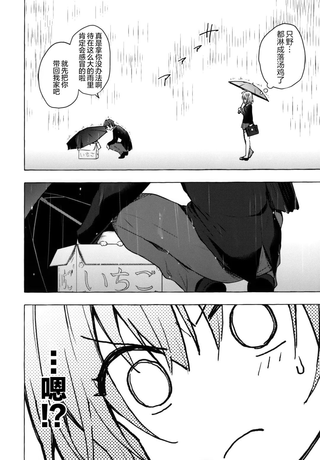 [Konomi] Nyancology 10 -Usami-san to Himitsu no Kenkyuu Seikatsu- Fhentai - Page 52