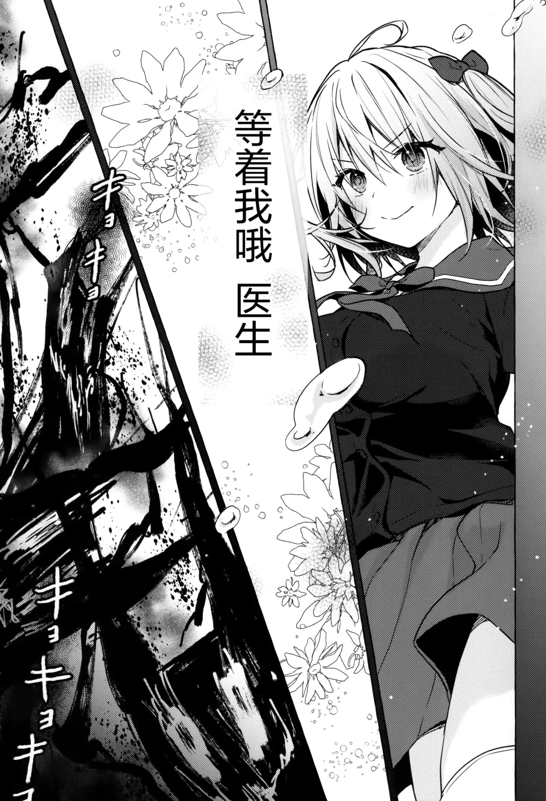 [Konomi] Nyancology 10 -Usami-san to Himitsu no Kenkyuu Seikatsu- Fhentai - Page 55