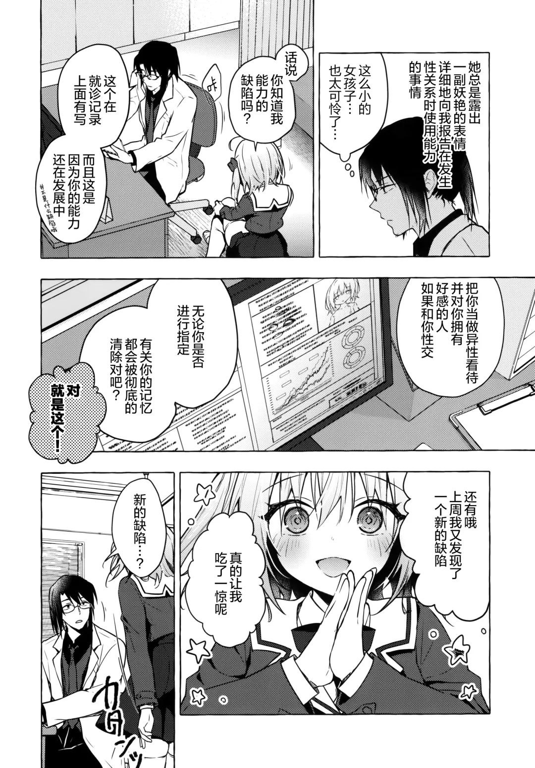 [Konomi] Nyancology 10 -Usami-san to Himitsu no Kenkyuu Seikatsu- Fhentai - Page 6
