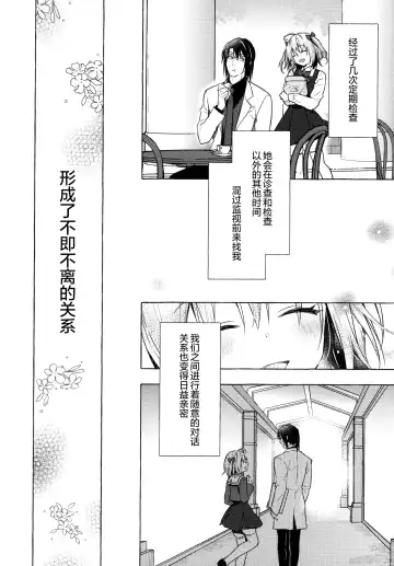 [Konomi] Nyancology 10 -Usami-san to Himitsu no Kenkyuu Seikatsu- Fhentai - Page 10