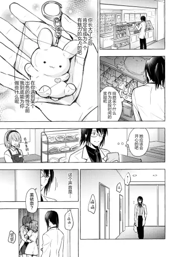 [Konomi] Nyancology 10 -Usami-san to Himitsu no Kenkyuu Seikatsu- Fhentai - Page 19