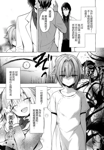 [Konomi] Nyancology 10 -Usami-san to Himitsu no Kenkyuu Seikatsu- Fhentai - Page 29