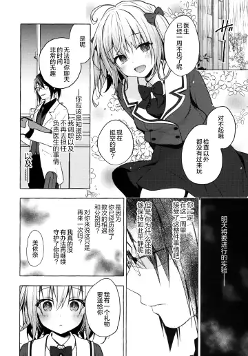 [Konomi] Nyancology 10 -Usami-san to Himitsu no Kenkyuu Seikatsu- Fhentai - Page 30