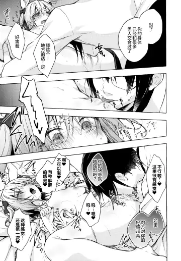 [Konomi] Nyancology 10 -Usami-san to Himitsu no Kenkyuu Seikatsu- Fhentai - Page 35