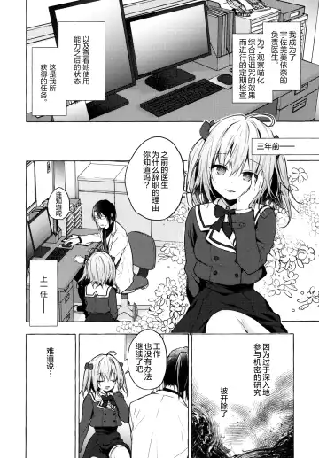 [Konomi] Nyancology 10 -Usami-san to Himitsu no Kenkyuu Seikatsu- Fhentai - Page 4