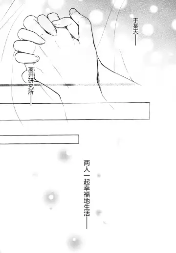 [Konomi] Nyancology 10 -Usami-san to Himitsu no Kenkyuu Seikatsu- Fhentai - Page 45