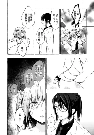 [Konomi] Nyancology 10 -Usami-san to Himitsu no Kenkyuu Seikatsu- Fhentai - Page 46
