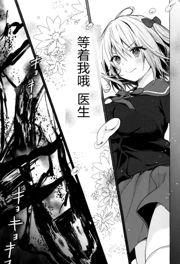 [Konomi] Nyancology 10 -Usami-san to Himitsu no Kenkyuu Seikatsu- Fhentai - Page 55