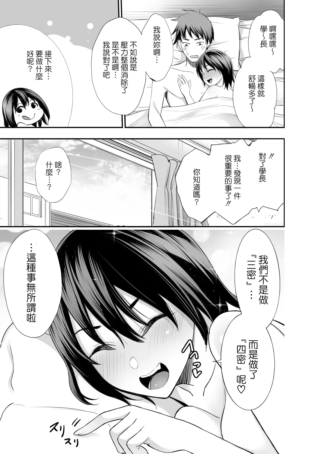 [Yuuki Ringo] San mitsu Fhentai - Page 15