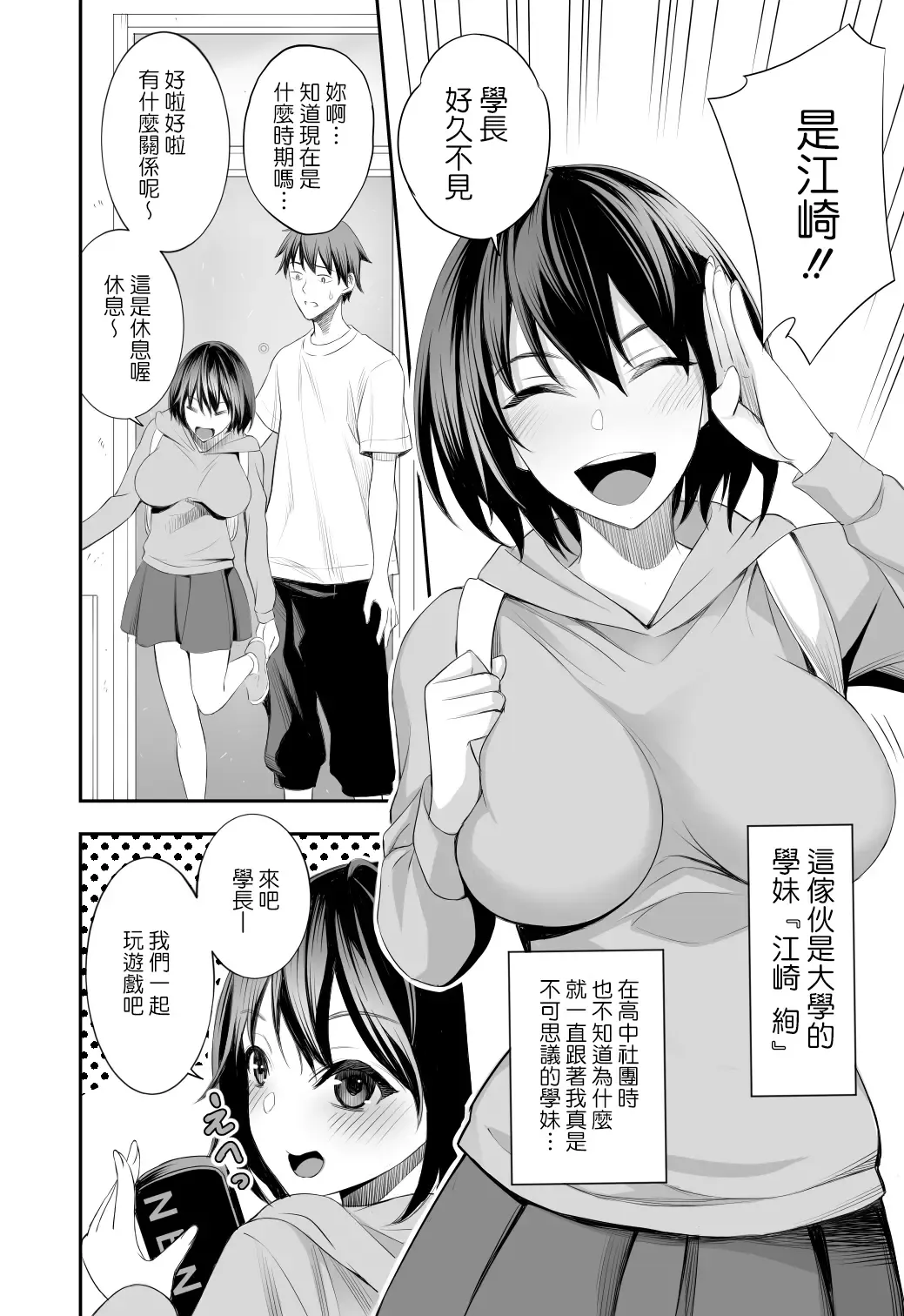[Yuuki Ringo] San mitsu Fhentai - Page 4