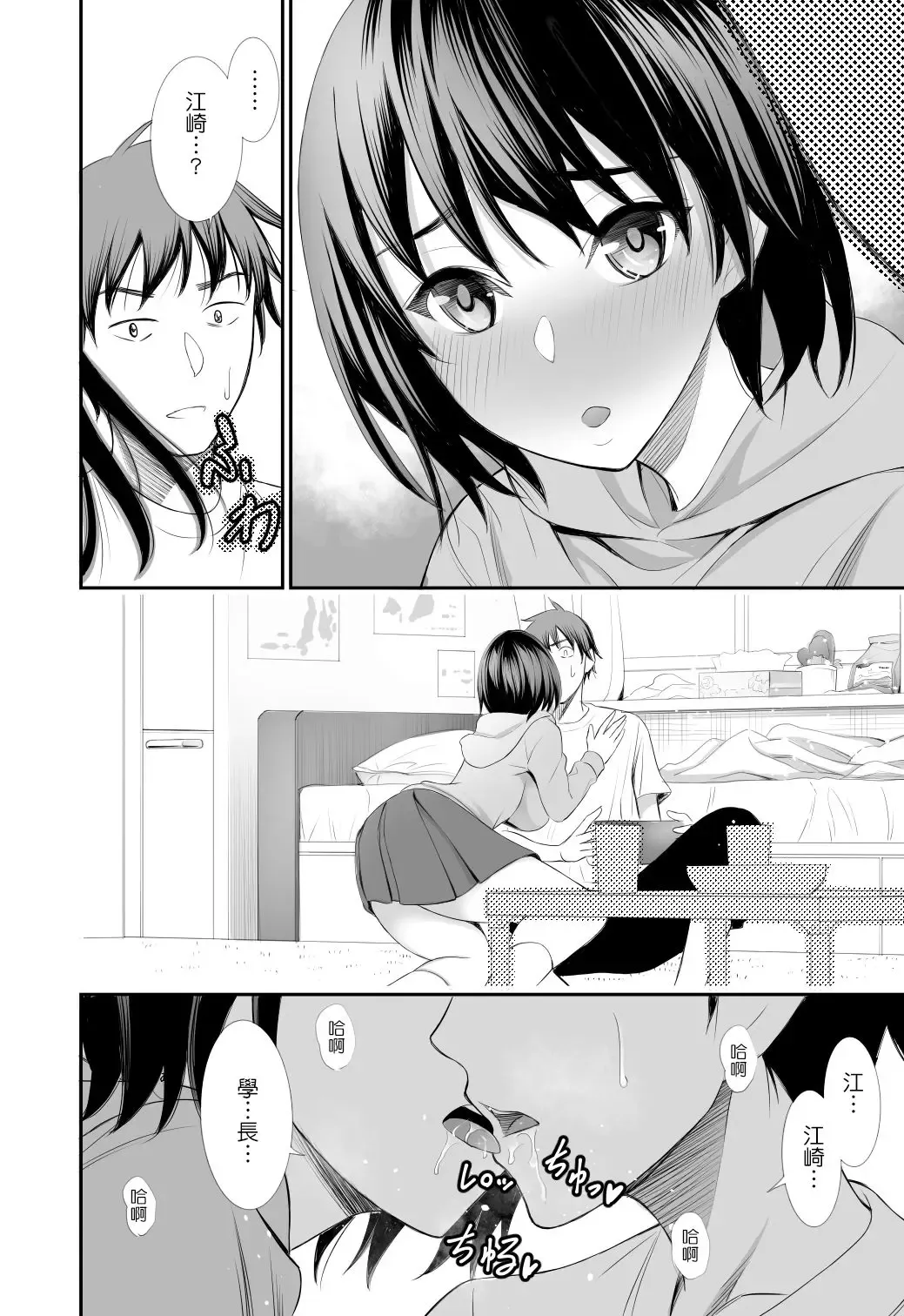 [Yuuki Ringo] San mitsu Fhentai - Page 6
