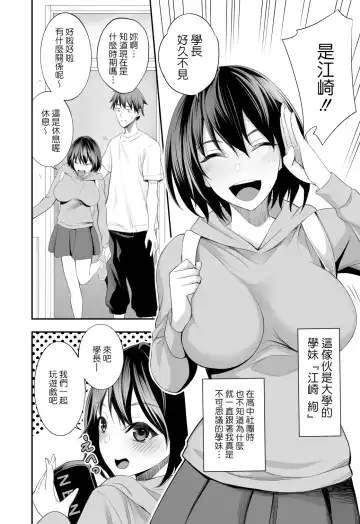 [Yuuki Ringo] San mitsu Fhentai - Page 4