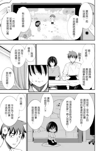 [Yuuki Ringo] San mitsu Fhentai - Page 5