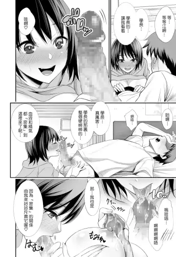 [Yuuki Ringo] San mitsu Fhentai - Page 8