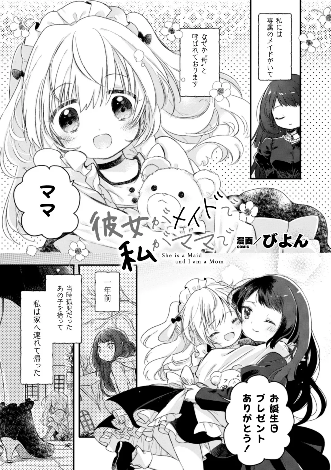 2D Comic Magazine Kinshin Yuri Ecchi Vol. 2 Fhentai - Page 23