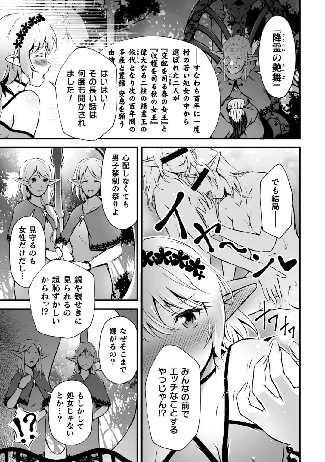 2D Comic Magazine Kinshin Yuri Ecchi Vol. 2 Fhentai - Page 41