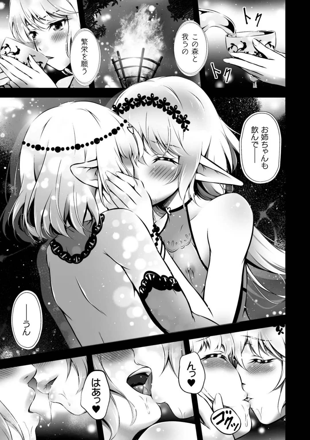 2D Comic Magazine Kinshin Yuri Ecchi Vol. 2 Fhentai - Page 45
