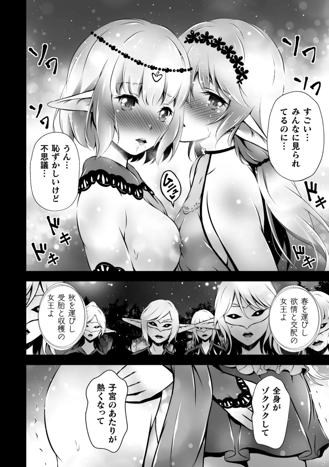 2D Comic Magazine Kinshin Yuri Ecchi Vol. 2 Fhentai - Page 46