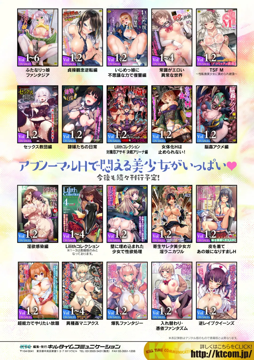 2D Comic Magazine Kinshin Yuri Ecchi Vol. 2 Fhentai - Page 82