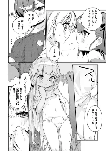 2D Comic Magazine Kinshin Yuri Ecchi Vol. 2 Fhentai - Page 10