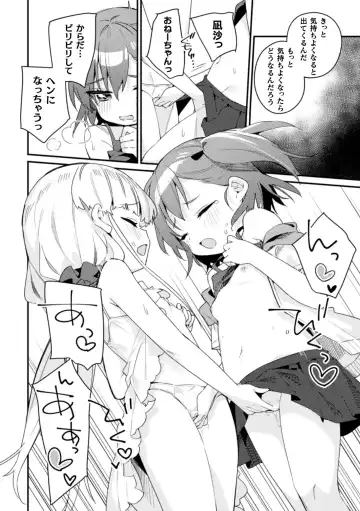 2D Comic Magazine Kinshin Yuri Ecchi Vol. 2 Fhentai - Page 12