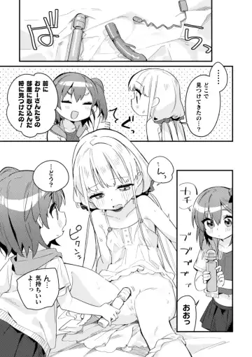 2D Comic Magazine Kinshin Yuri Ecchi Vol. 2 Fhentai - Page 15