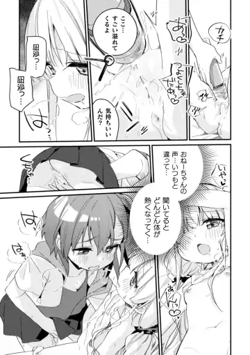 2D Comic Magazine Kinshin Yuri Ecchi Vol. 2 Fhentai - Page 17