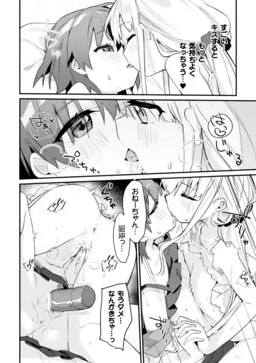 2D Comic Magazine Kinshin Yuri Ecchi Vol. 2 Fhentai - Page 20
