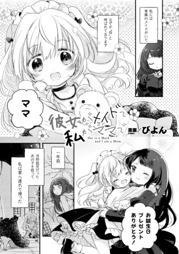 2D Comic Magazine Kinshin Yuri Ecchi Vol. 2 Fhentai - Page 23