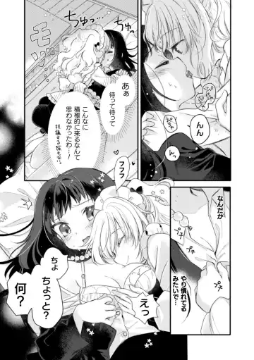 2D Comic Magazine Kinshin Yuri Ecchi Vol. 2 Fhentai - Page 28