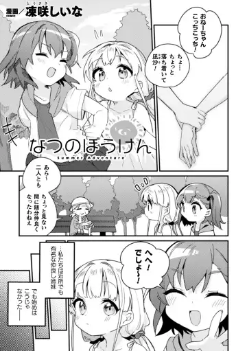 2D Comic Magazine Kinshin Yuri Ecchi Vol. 2 Fhentai - Page 3