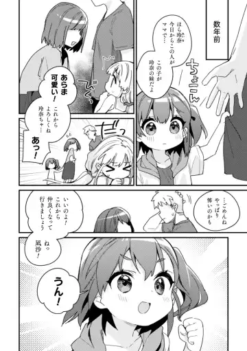 2D Comic Magazine Kinshin Yuri Ecchi Vol. 2 Fhentai - Page 4