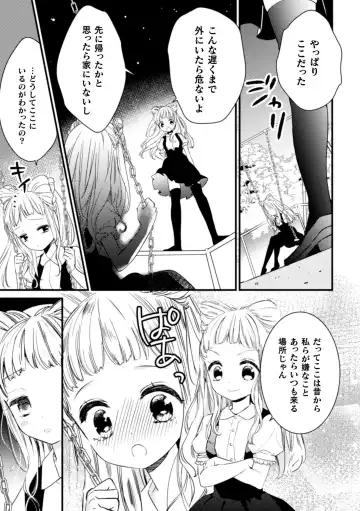 2D Comic Magazine Kinshin Yuri Ecchi Vol. 2 Fhentai - Page 67