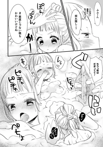 2D Comic Magazine Kinshin Yuri Ecchi Vol. 2 Fhentai - Page 72