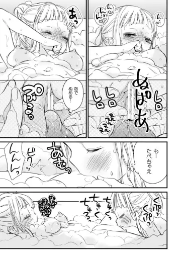 2D Comic Magazine Kinshin Yuri Ecchi Vol. 2 Fhentai - Page 73