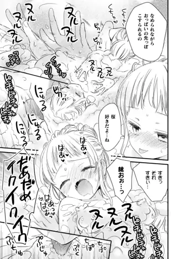 2D Comic Magazine Kinshin Yuri Ecchi Vol. 2 Fhentai - Page 75