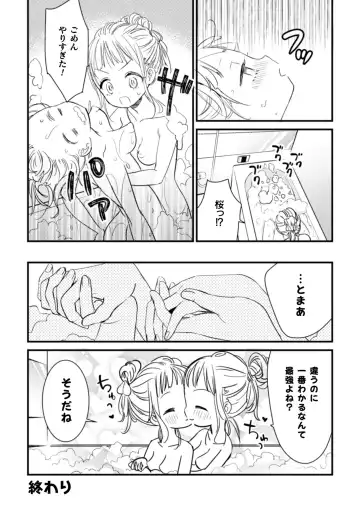 2D Comic Magazine Kinshin Yuri Ecchi Vol. 2 Fhentai - Page 77