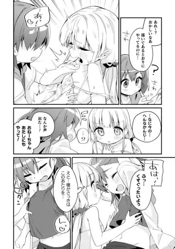 2D Comic Magazine Kinshin Yuri Ecchi Vol. 2 Fhentai - Page 8