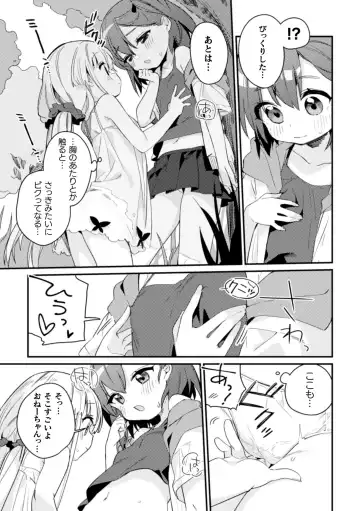 2D Comic Magazine Kinshin Yuri Ecchi Vol. 2 Fhentai - Page 9